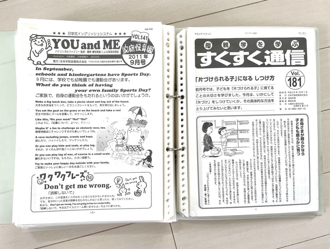 家庭保育園　第二教室　第三教室　【通信書付き！】