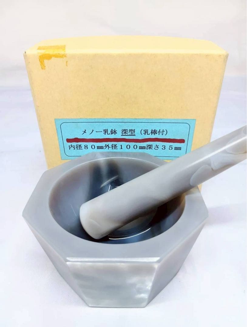 瑪瑙　メノウ　乳鉢　乳棒　骨董　レトロ　アンティーク