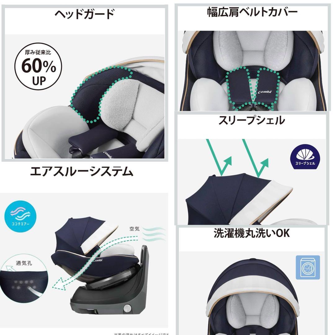 【美品】コンビ☆チャイルドシート☆クルムーブスマートisofix ☆最高級☆