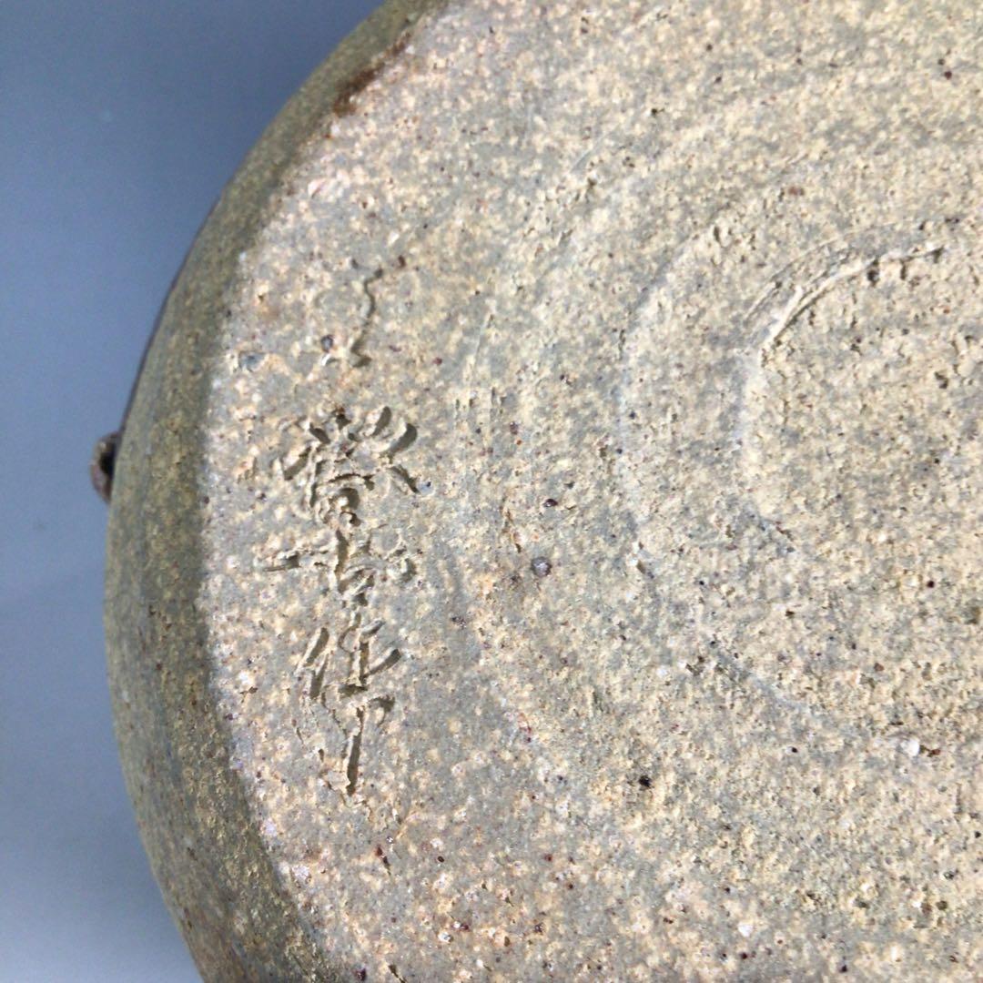 Ｐ１４６　水指　『高取焼』『笹山登古造』『耳付水指』　共箱　茶道具