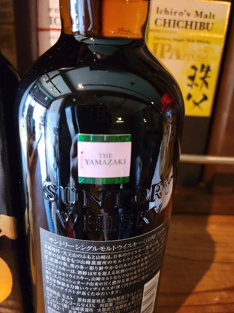 山崎 18年 シングルモルトウイスキー 700ml 箱入りホログラム有 酒屋購入
