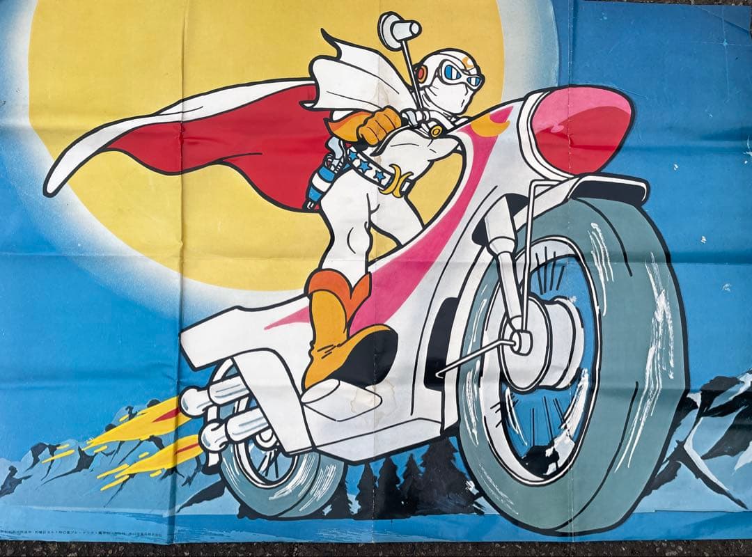 巨大ポスター セール 激レア 正規 月光仮面 看板 プレート レトロ 昭和