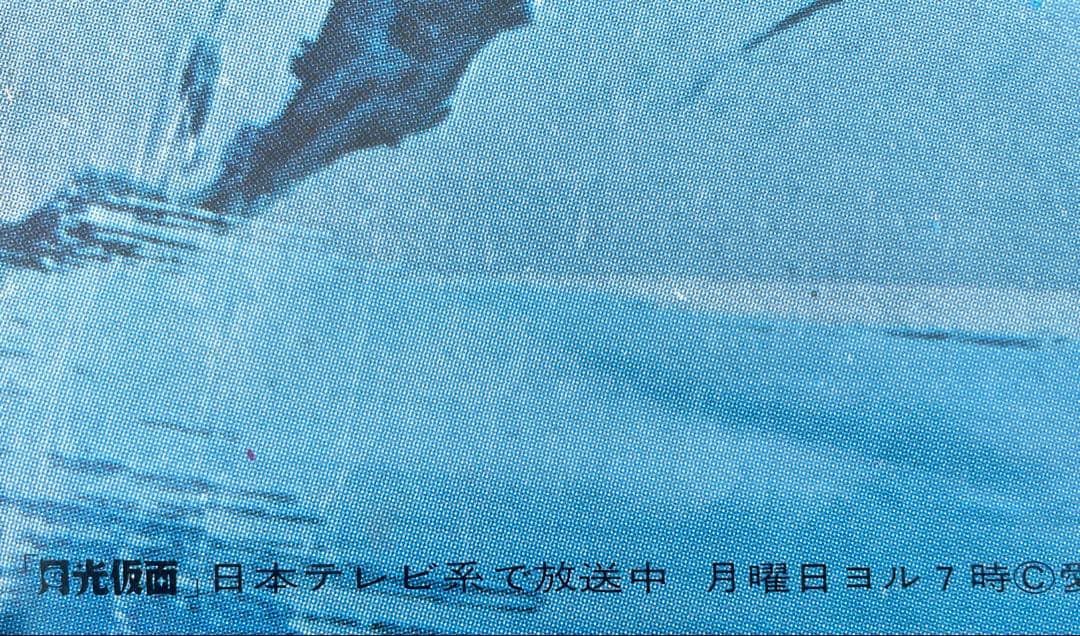 巨大ポスター セール 激レア 正規 月光仮面 看板 プレート レトロ 昭和