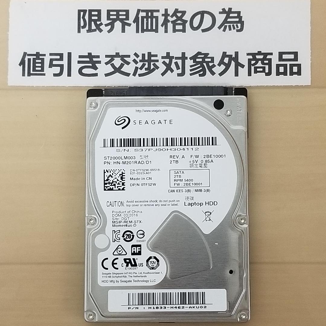 使用時間1129時間 正常表示 HDD2000GB 2.5インチ(B1781)