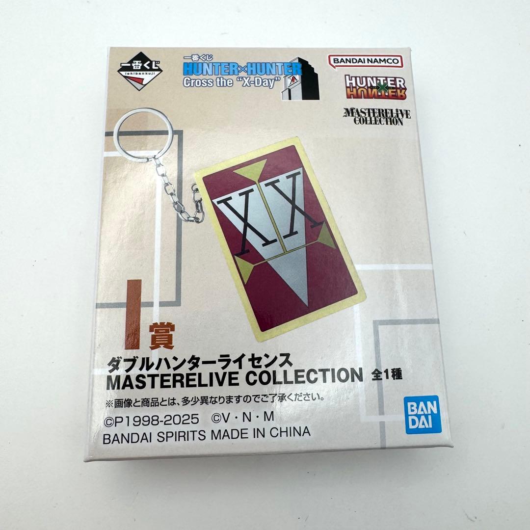 ハンターハンター 一番くじ I賞 ダブルハンターライセンス