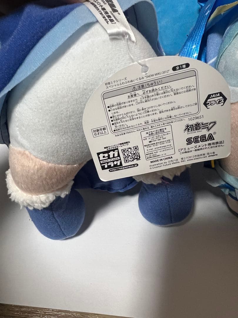 スペシャル ふわふわ ぬいぐるみ 初音ミク