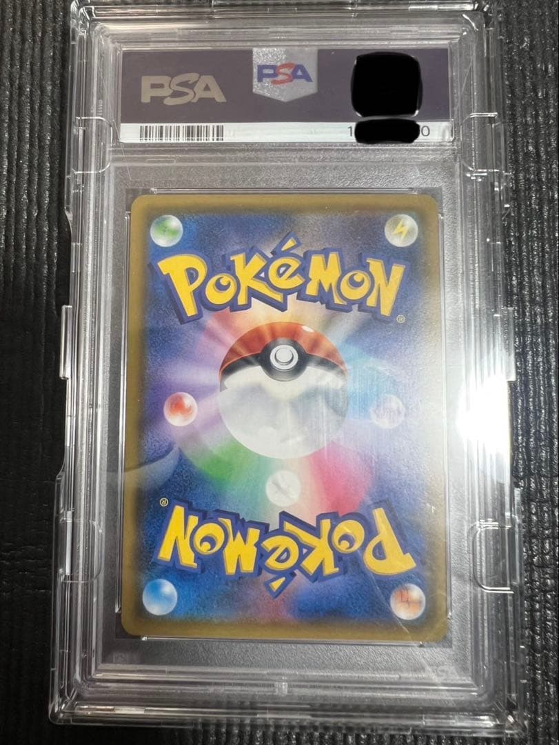 【PSA10】ゲンガー&ミミッキュ GX SA ポケモンカード