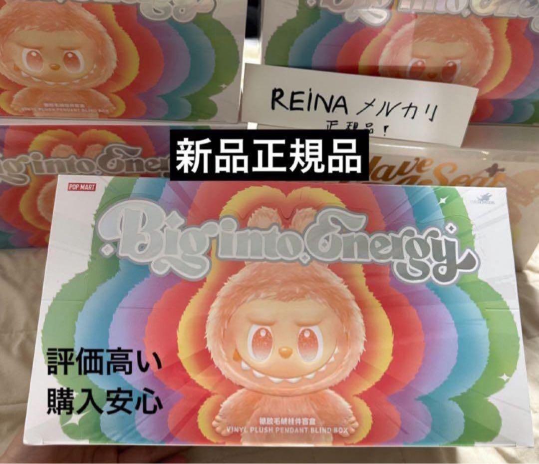 ラブブ Big into Energy アソートボックス 1個 未開封 正規品