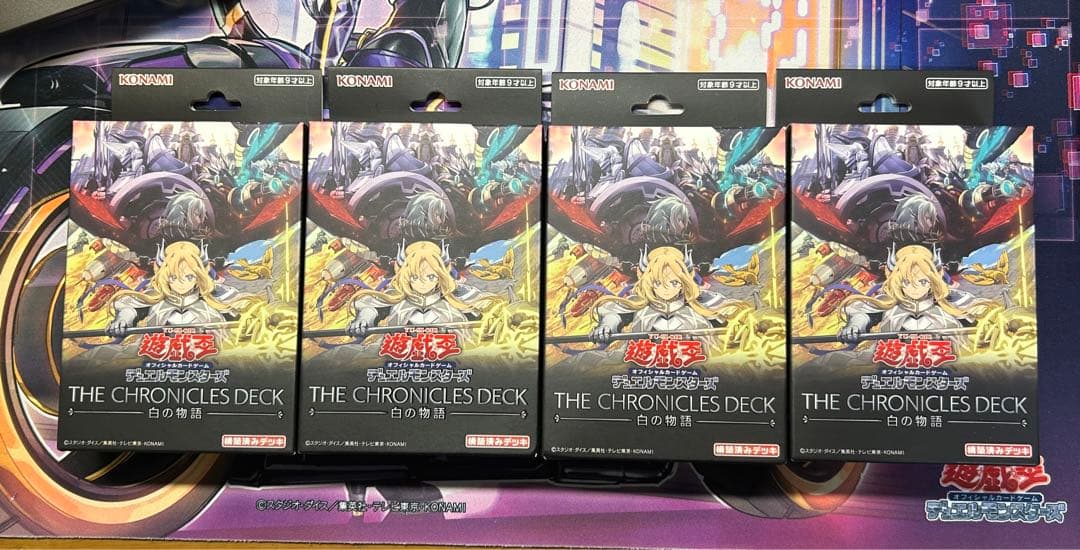 遊戯王 OCG THE CHRONICLES DECK 白の物語　4個セット