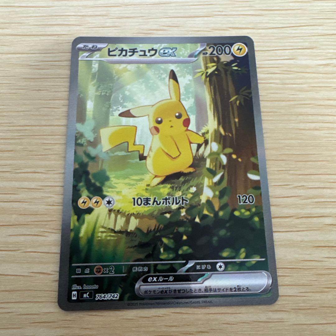 【即日発送】ポケモンカードスタートデッキ100 ピカチュウ ex sar
