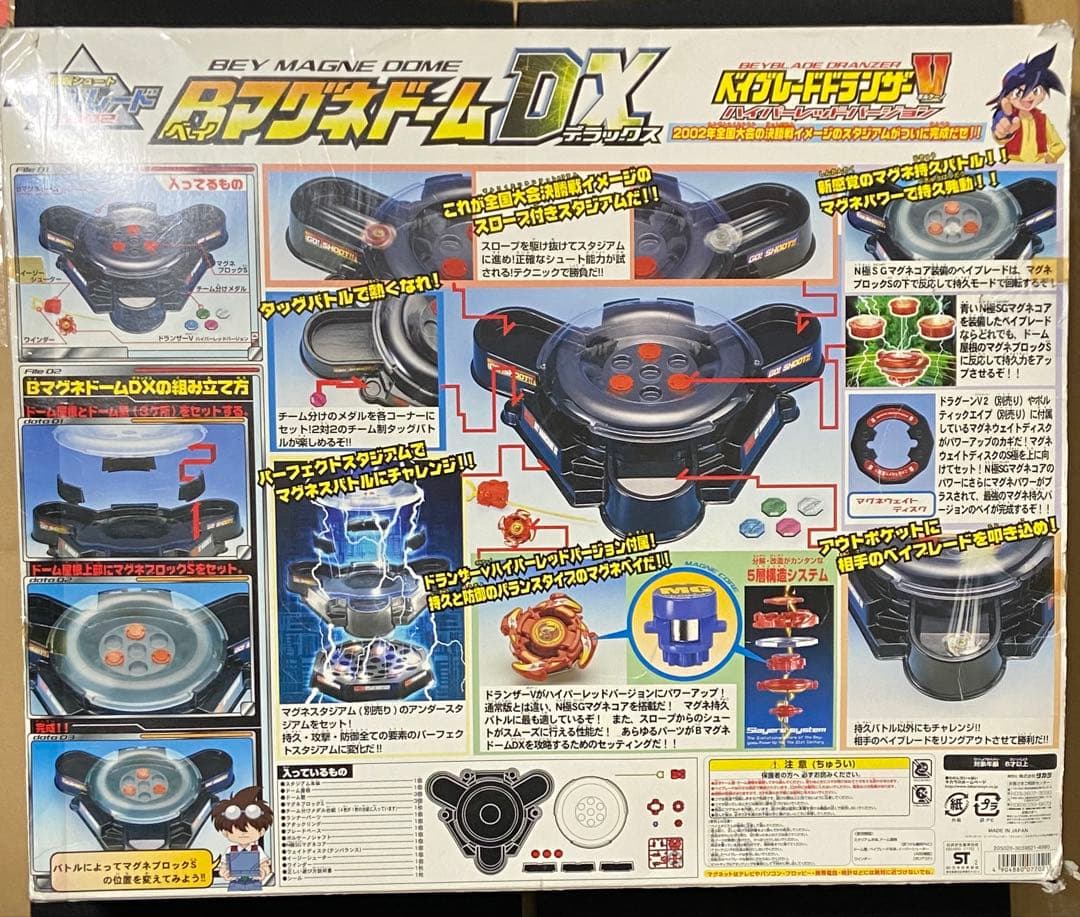 rinarukus 爆転シュートベイブレード　ベイスタジアム