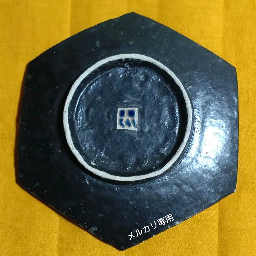 【加守田太郎】　象嵌飾り皿、菓子皿　一客