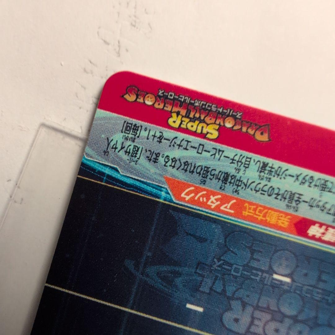 スーパードラゴンボールヒーローズ ugm10-sec lc 孫悟空