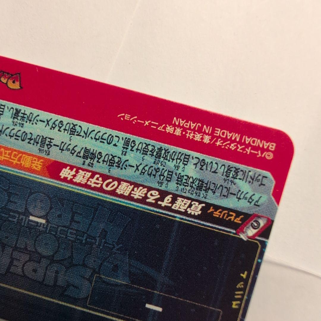 スーパードラゴンボールヒーローズ ugm10-sec lc 孫悟空