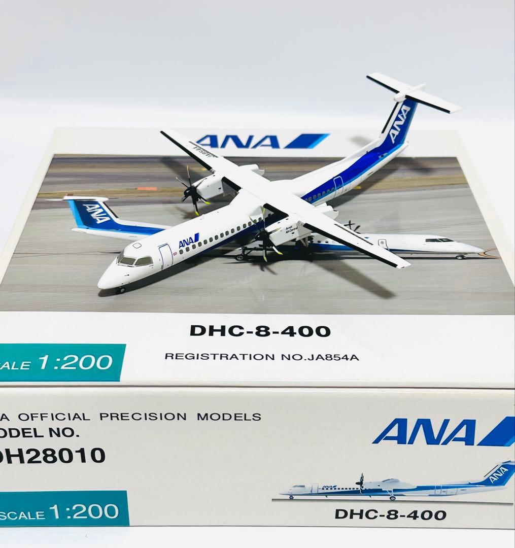 全日空商事1/200 DHC-8-400