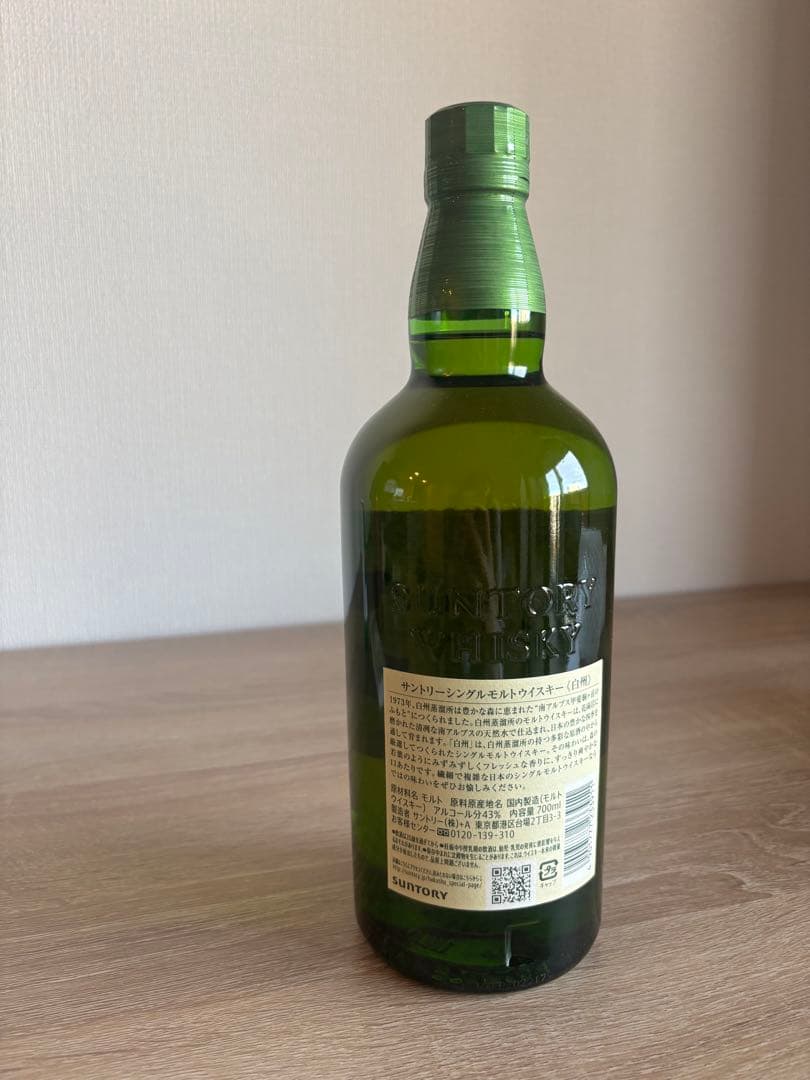 白州 700ml ミニボトル180mlセット