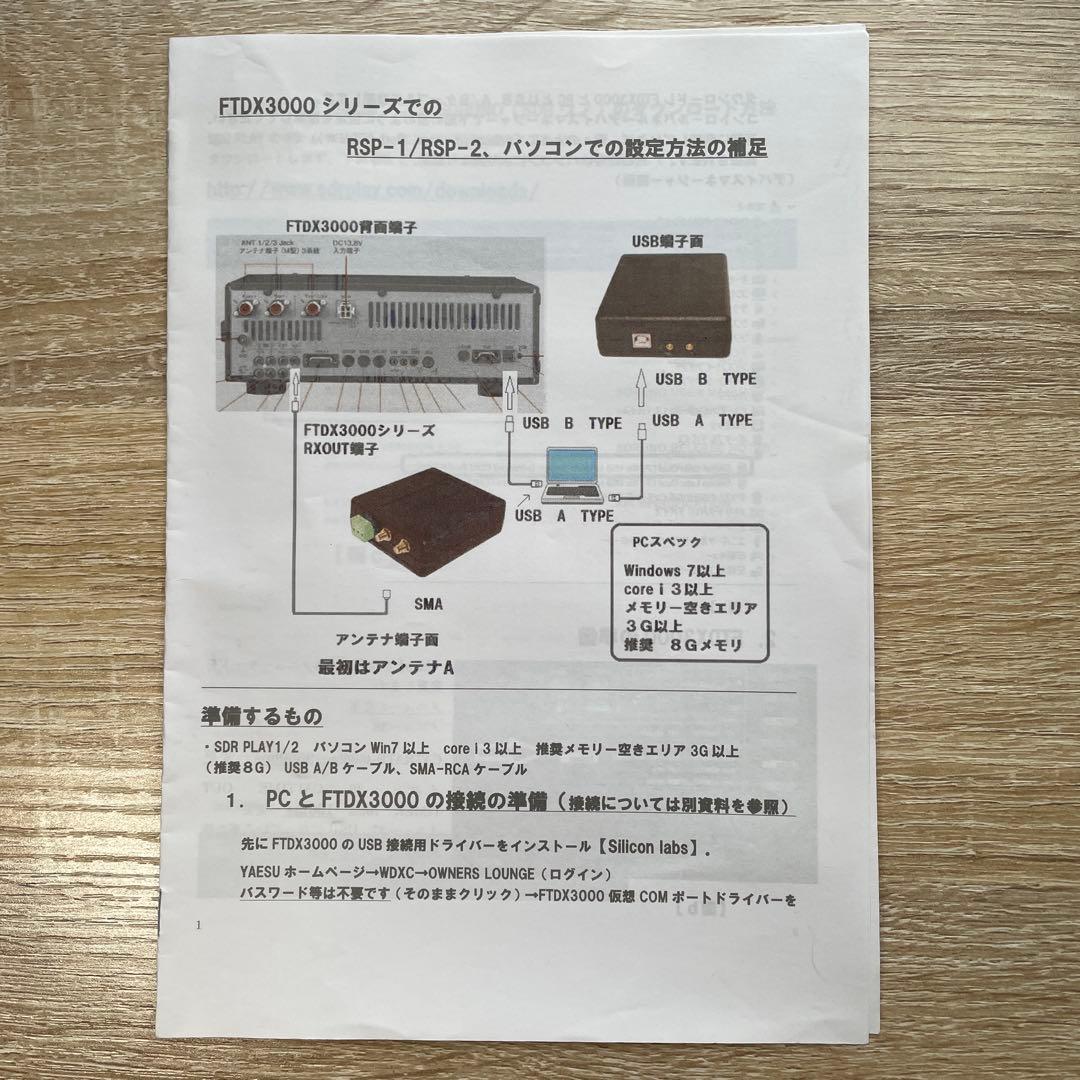 あ*と様 SDRplay RSP2 1 kHz - 2 GHz SDR受信機