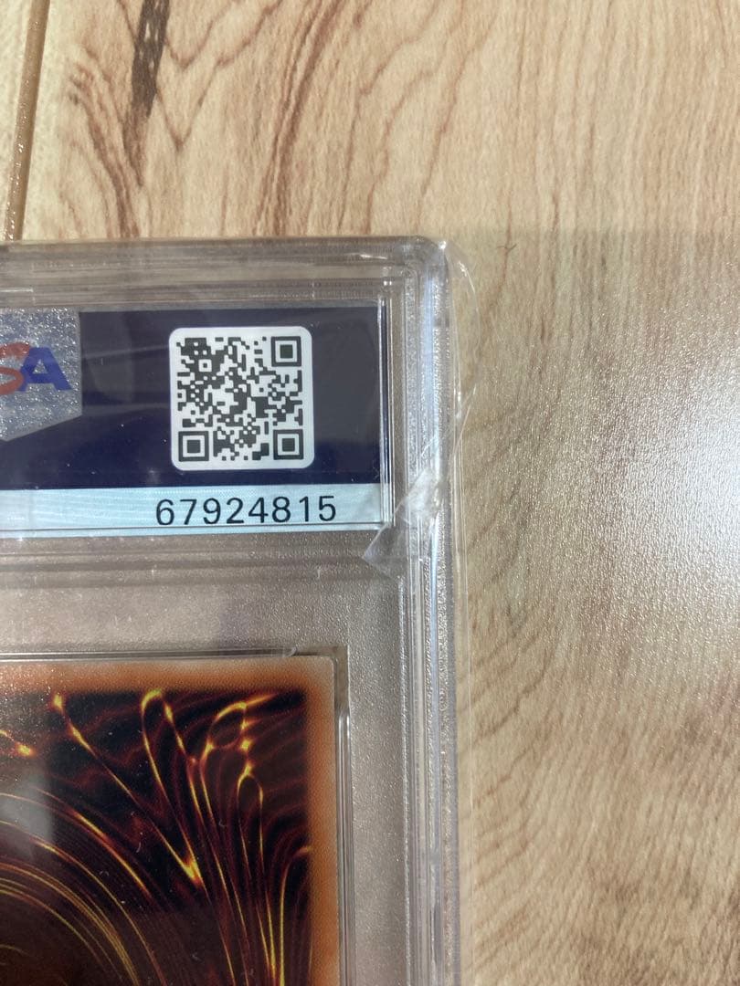 遊戯王OCG BLUE EYES WHITE DRAGON プリシク PSA10