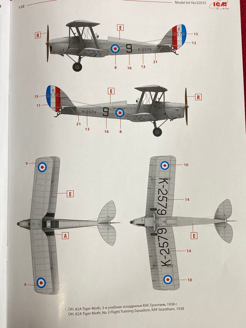 1/32 ローデンPT-17 & ICM DH.82 全2個セット+ パーツ