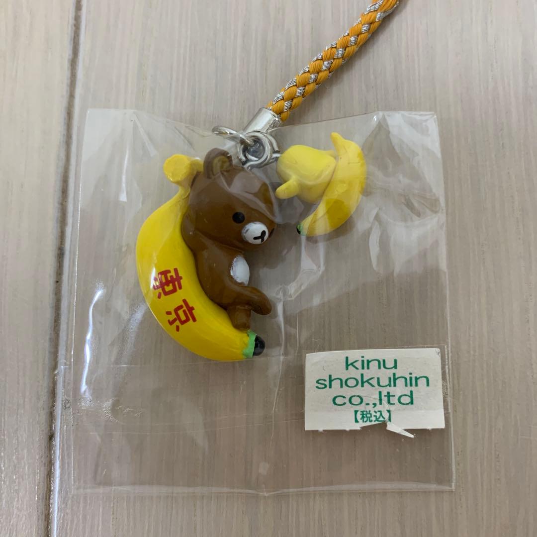 リラックマ　ご当地限定　チャームストラップ　ねつけストラップ　まとめ売り