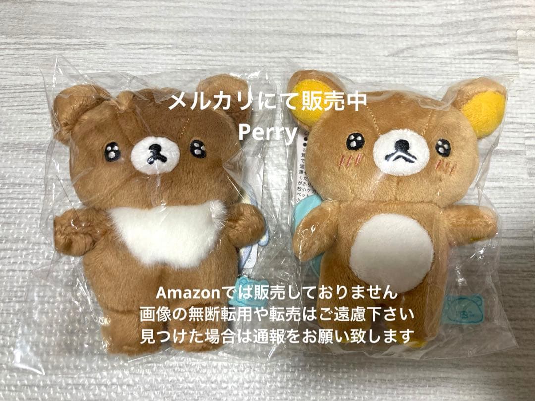 リラックマ　チャイロイコグマお目々キラキラ　　ぶらさげぬいぐるみ　うるうるぴえん
