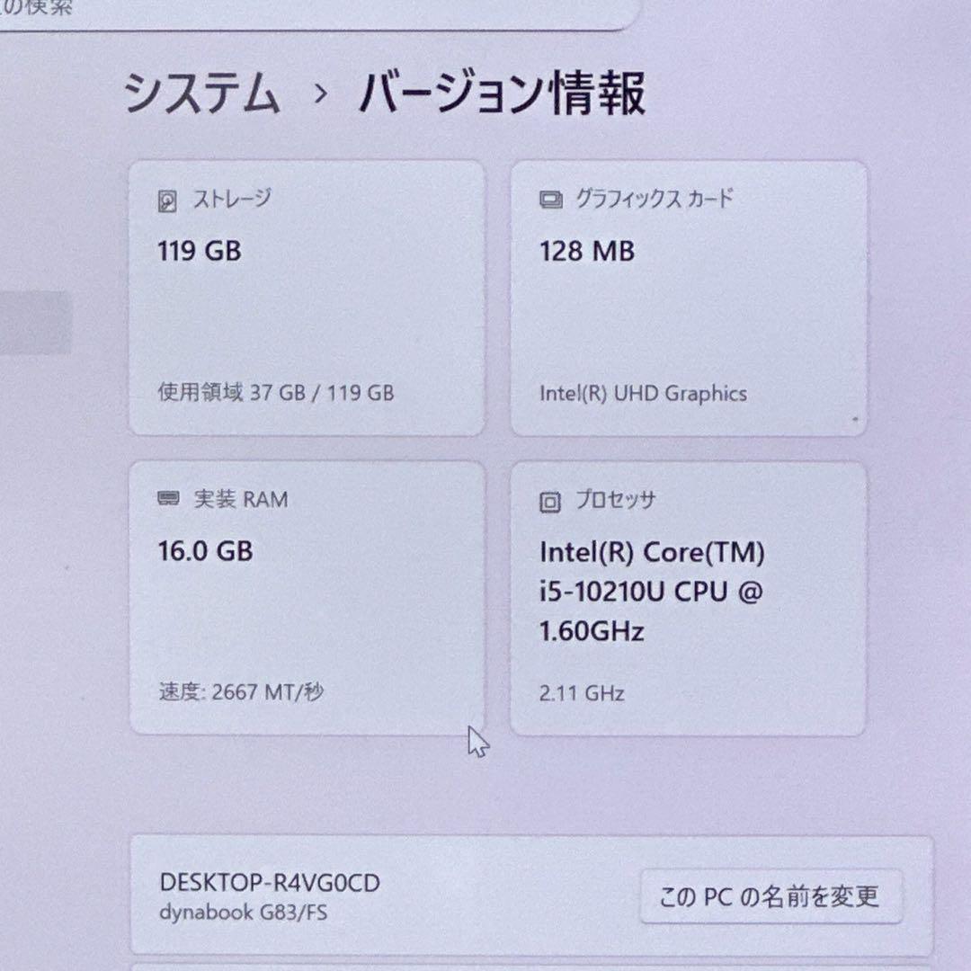 G83/FS【超軽量888g★10世代i5／16GB】バッテリー良好！650