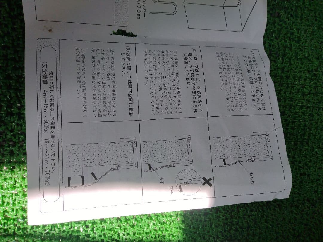 TAKAOKA 4m 避難はしご ロープはしご 避難 作業用 タカオカ