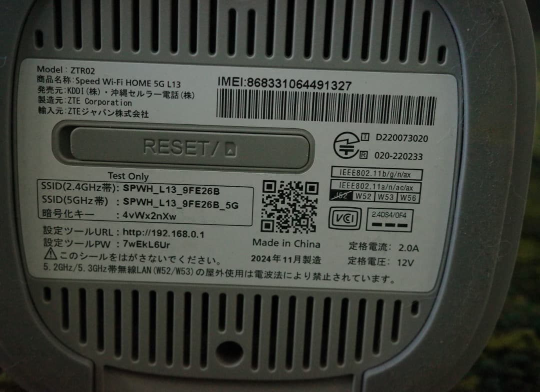 ルーター・ネットワーク機器 WiMAX Speed Wi-Fi  5G L13 (ZTR02)