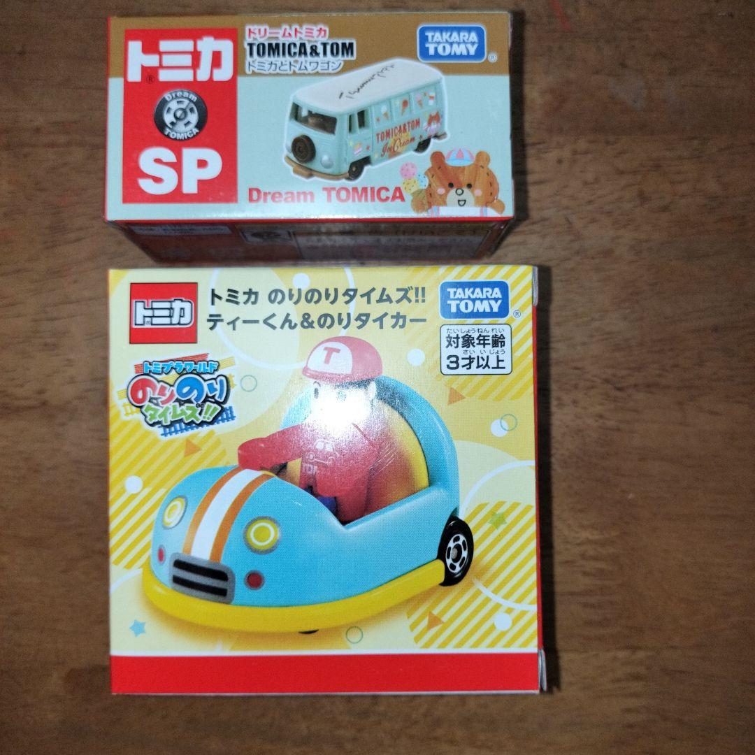 【限定価格新品未開封】モビリティショー 2025限定 12台＋イベント限定4台