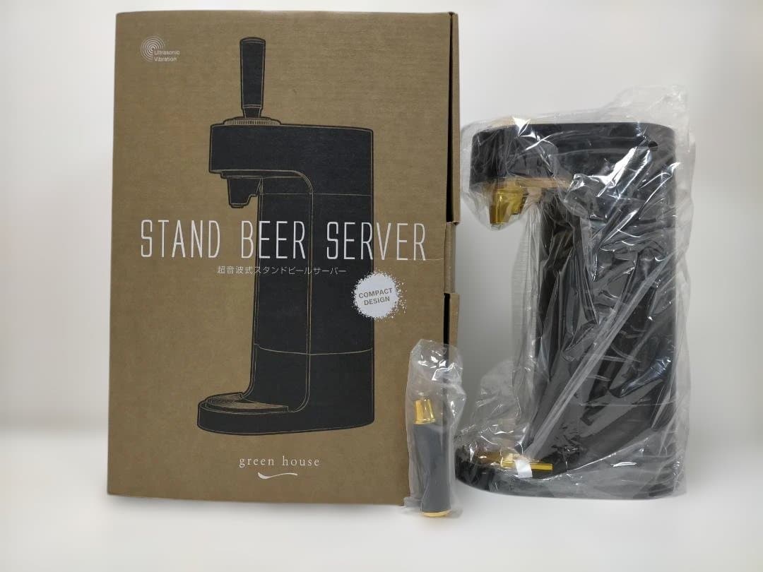 超音波式 スタンドビールサーバー グリーンハウス 新品未使用 251225-11