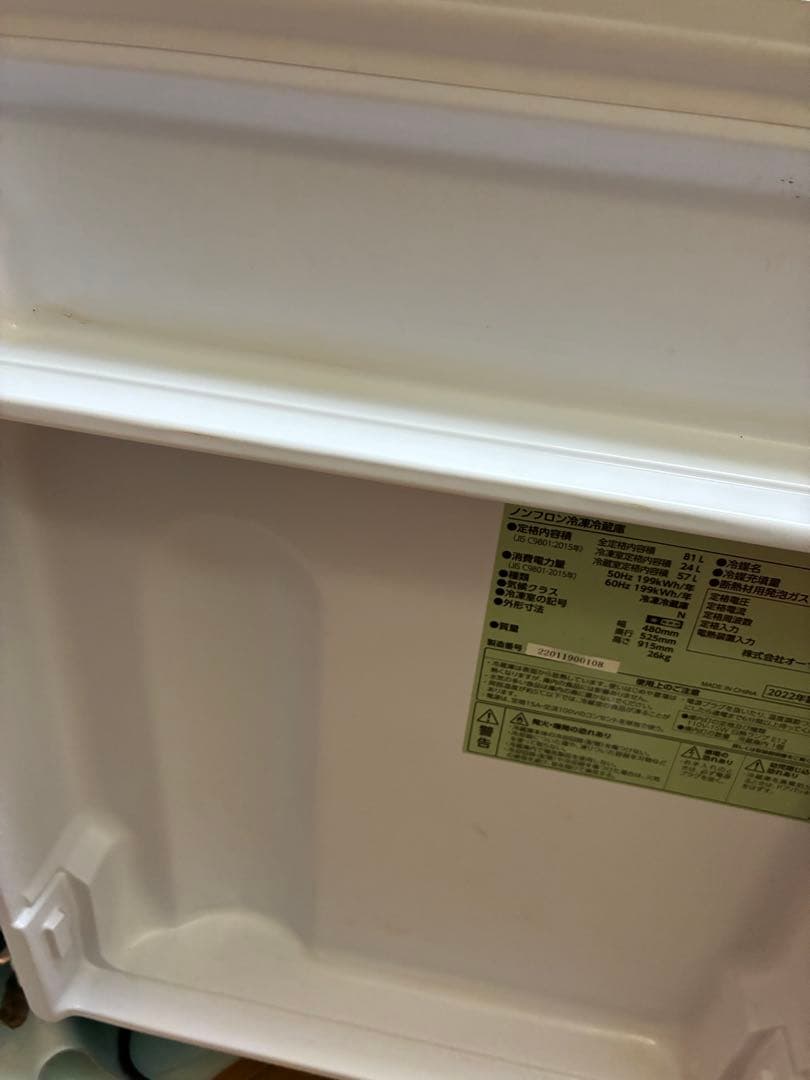 レトロ　2ドア冷蔵庫 幅48cm 81L たのめる便　2022製　ミント