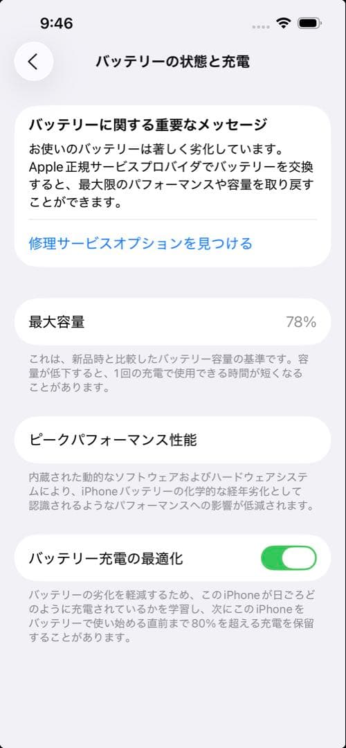 iPhone 13 256GB ブルー SIMフリー