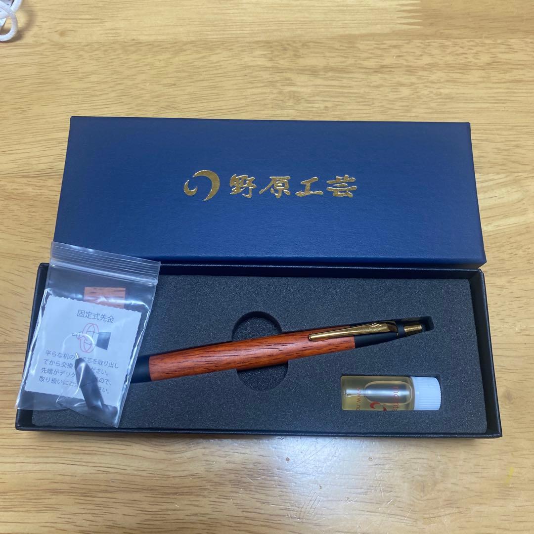 【試し書き程度】野原工芸　新型シャーペン　紅紫檀 0.5mm ゴールド金具