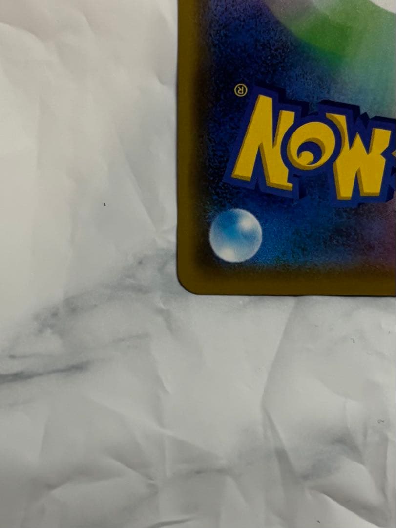 ポケモンカード ピカチュウ カナザワ限定　カナザワのピカチュウ