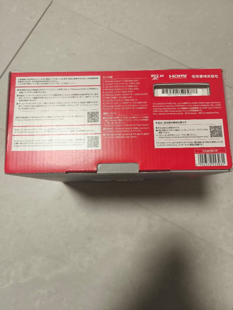 【新品未開封】Nintendo Switch 2 日本語版 マリオカートセット