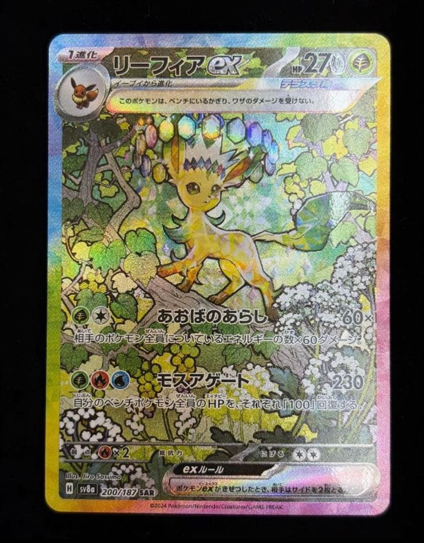 ポケモンカード テラスタルフェスex ブイズSARコンプリート