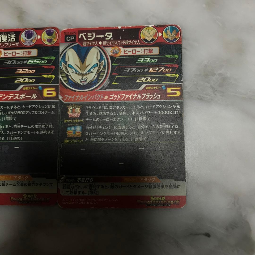 孫悟空とフリーザ:復活とベジータ