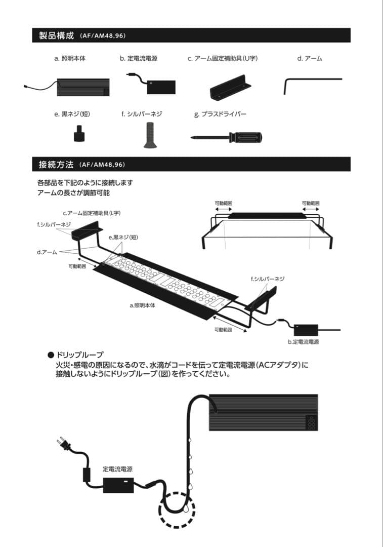 水槽用ライト マーフィード NEMO LIGHT2 AM-96 (海水用)