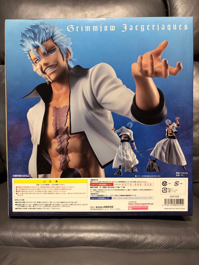 G.E.M.シリーズ BLEACH グリムジョー・ジャガージャック