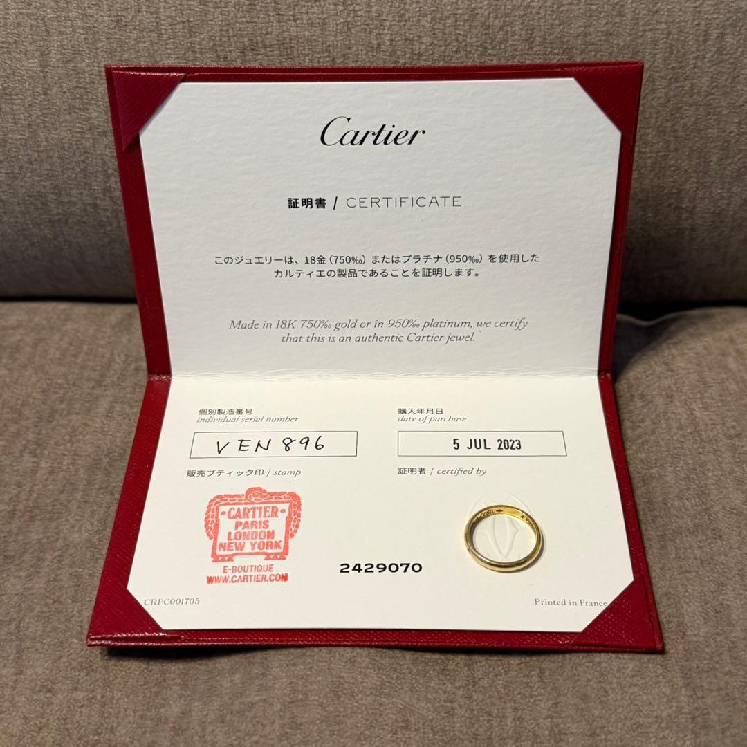 Cartier 1895 ウエディングリング　2.6mm ダイアモンド1石
