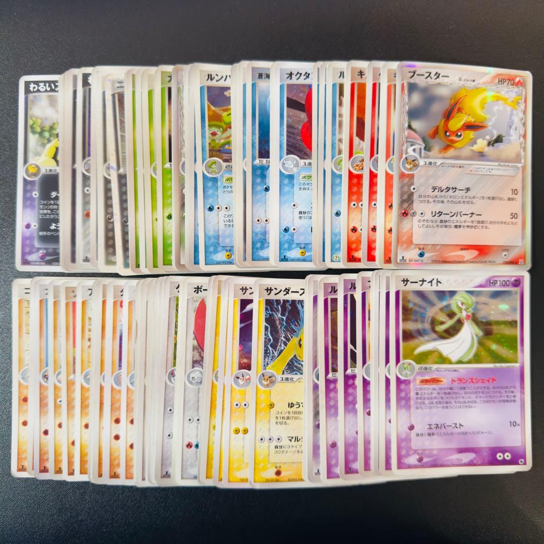 【被りなし】ポケモンカード ADV PCG キラ 96枚 まとめ売り