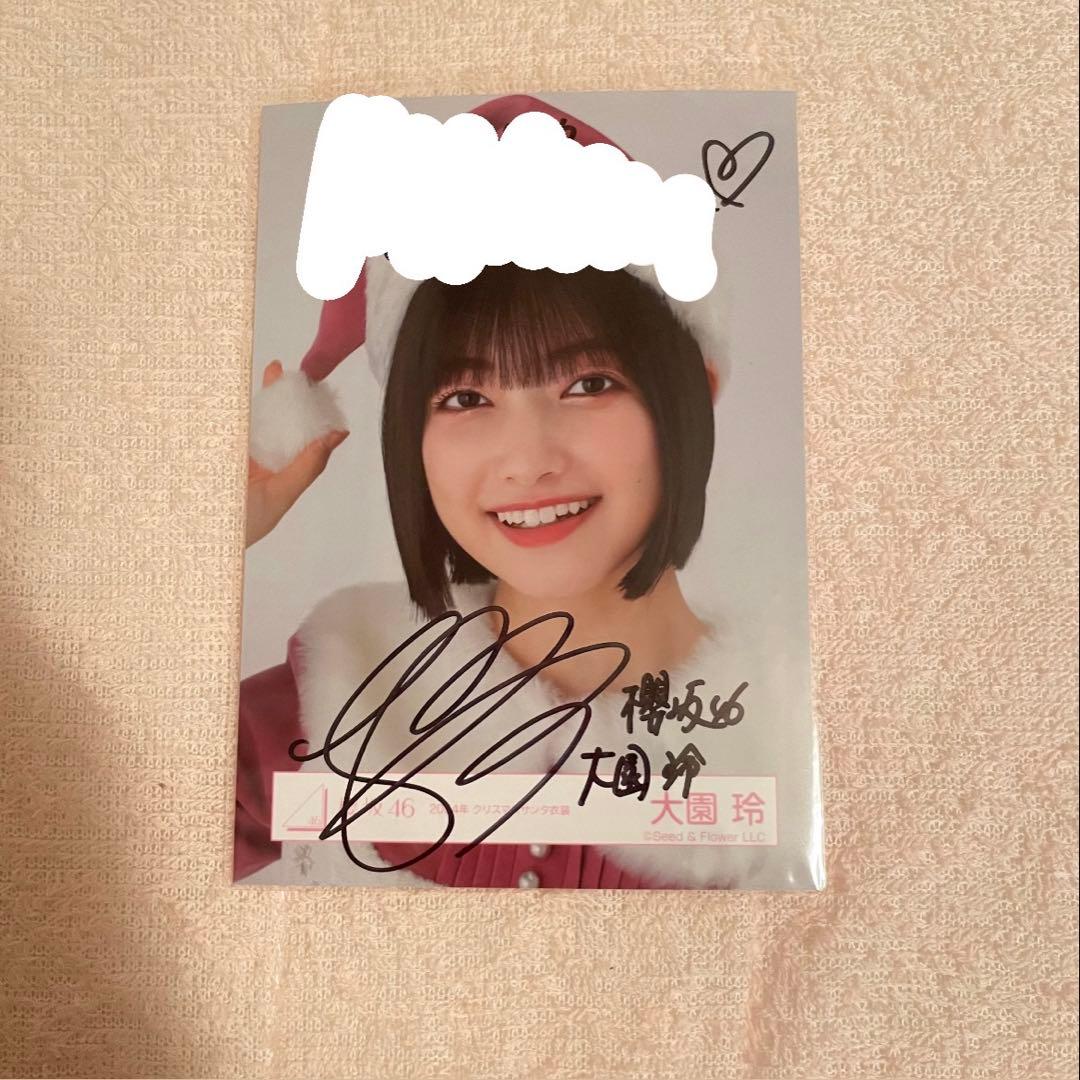 櫻坂46 大園玲 直筆サイン入り 2024年クリスマスサンタ衣装 ヨリ 生写真
