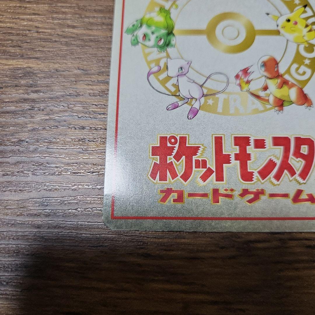 オーヤマのピカチュウ