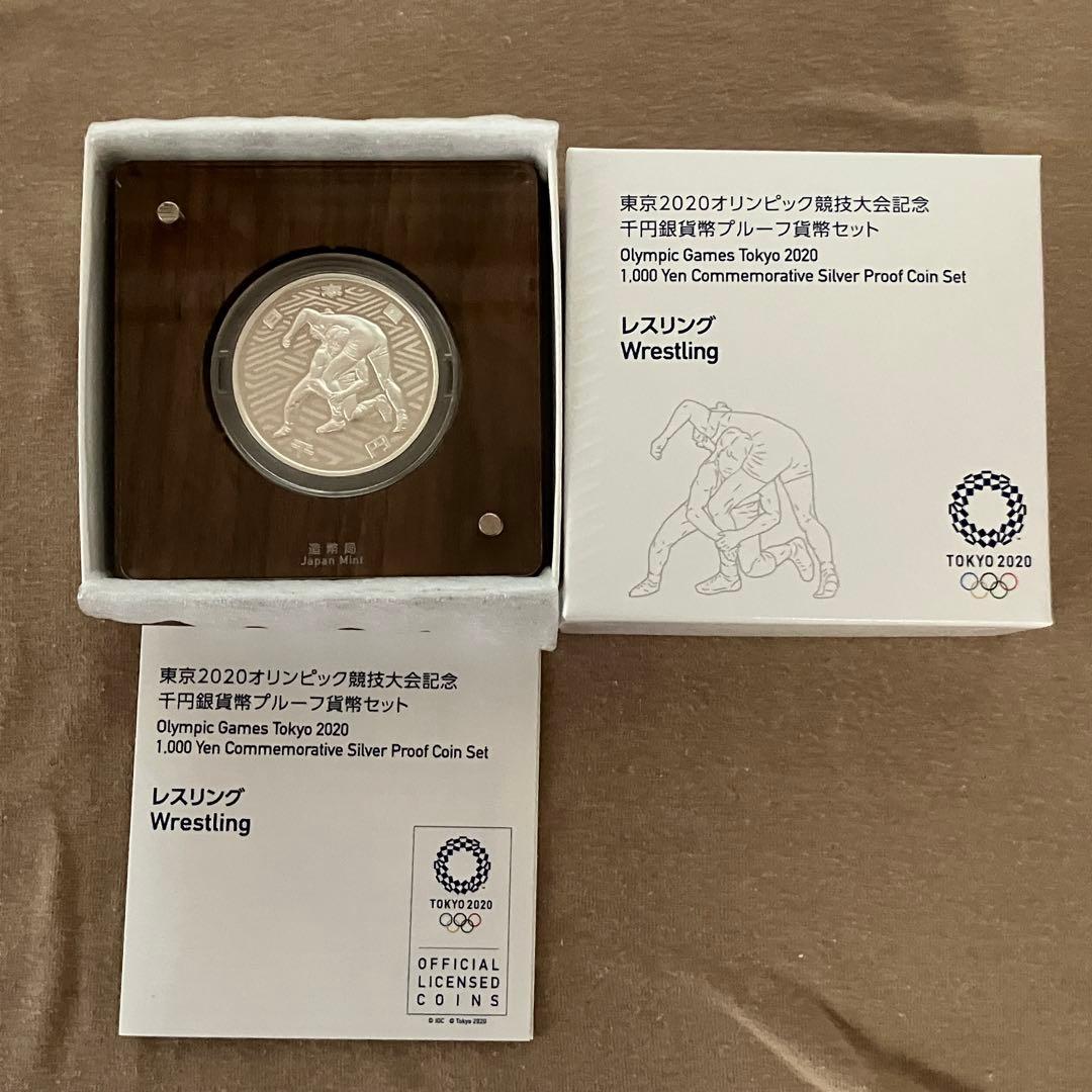 造幣局　東京2020オリンピック競技大会記念千円銀貨幣（第四次・レスリング）