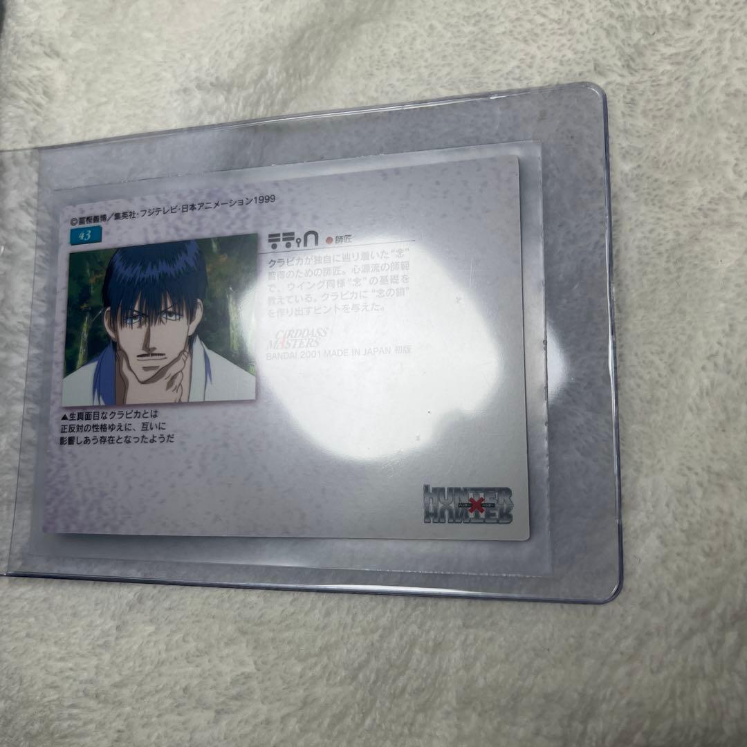 美品　ハンターハンター　クラピカとイズナビ　カードダスマスターズ