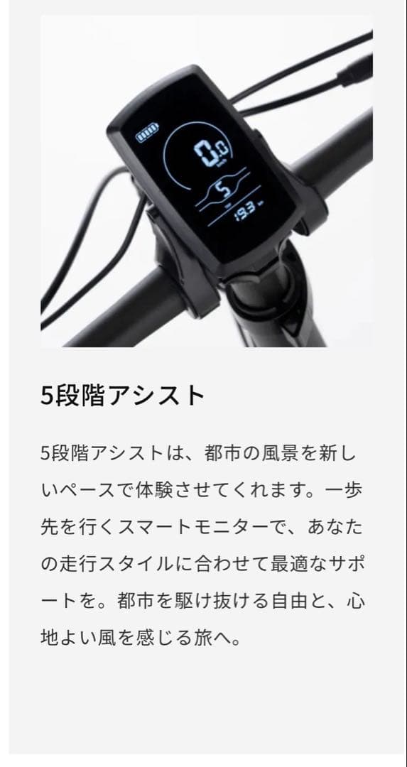 MATE系電動アシスト自転車MOVE XS 完成品