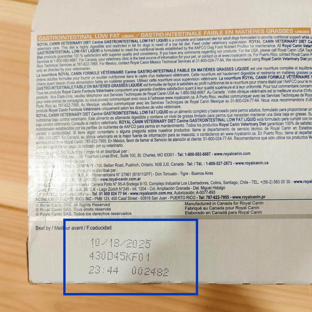  CANIN 消化器サポート 低脂肪リキッド 237ml　計16本