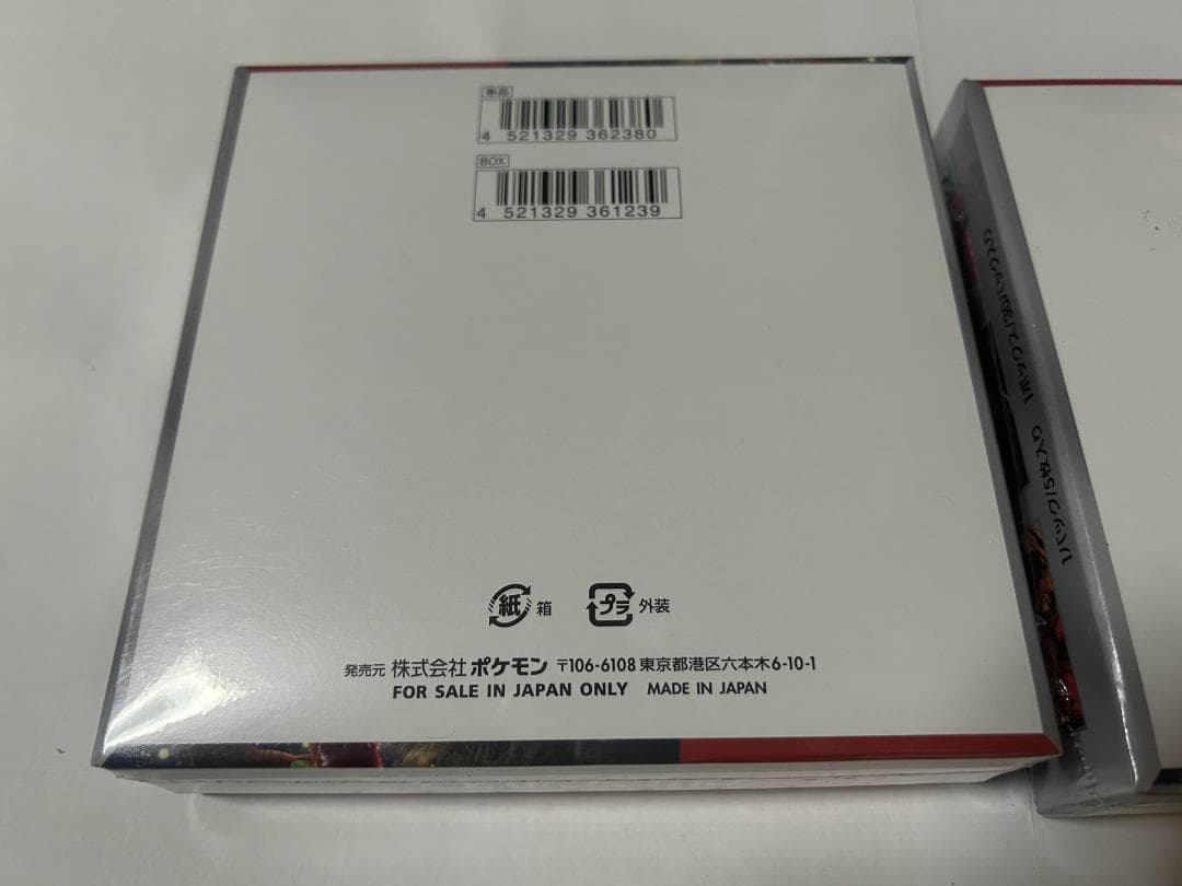 ポケモンカード　クリムゾンヘイズ 2BOX　シュリンク付き