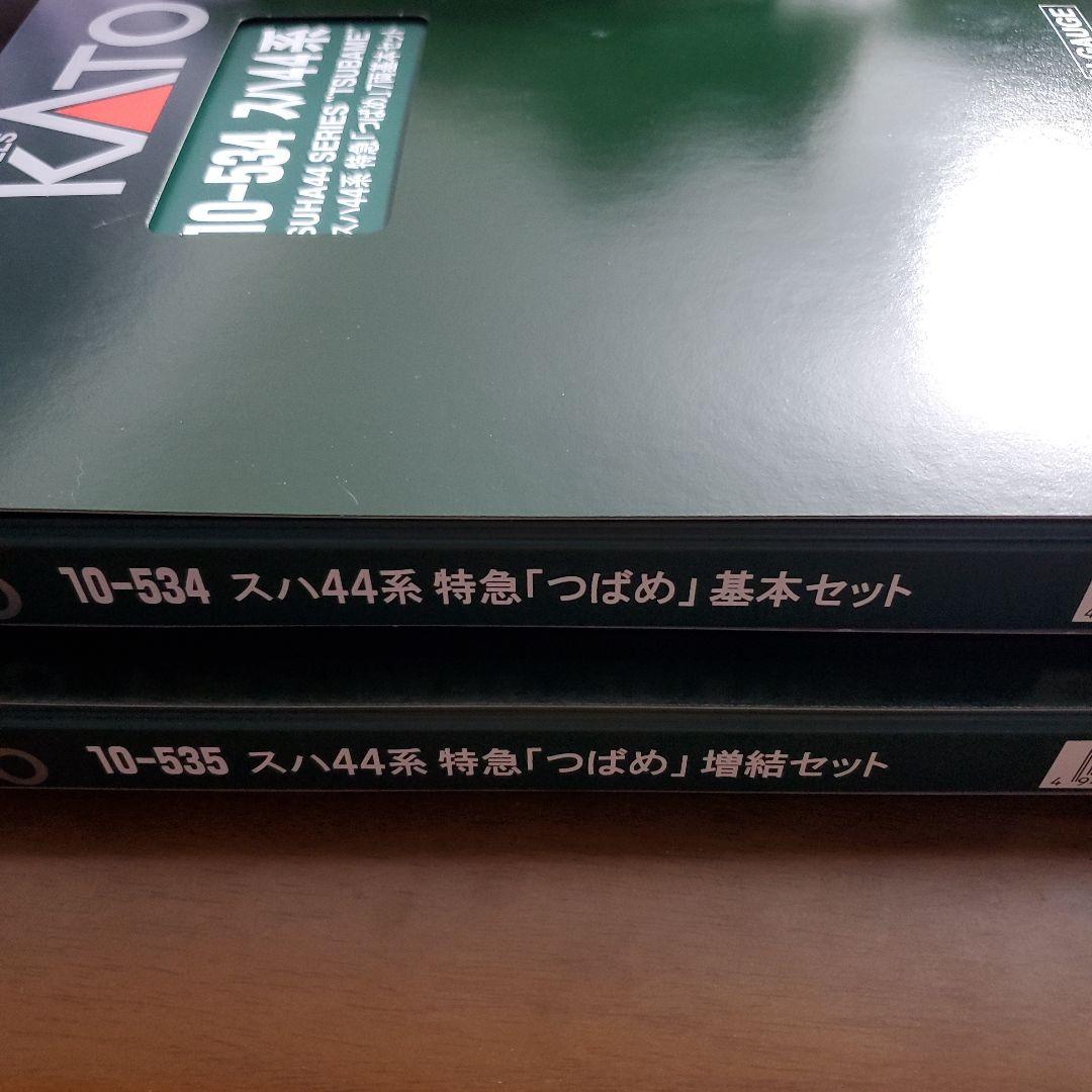 KATO スハ44系 特急\"つばめ\" 7両基本＋6両増結セット