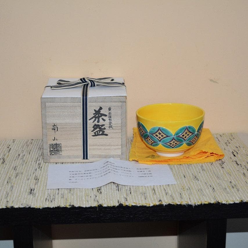 茶道具　黄交趾七宝紋茶碗　京焼　伊藤圭一　南山　美品　中古品　送料込み